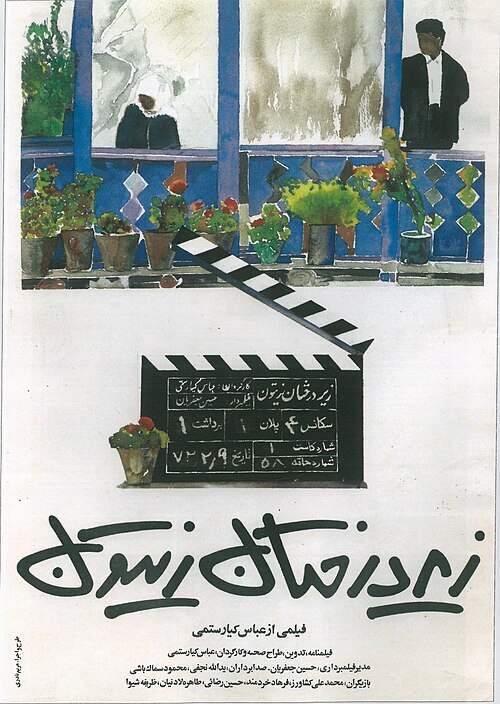 سیمای نیکی در سینمای کیارستمی