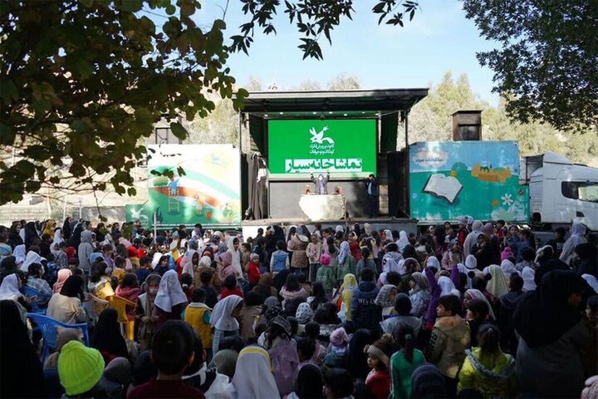 سفر تماشاخانه سیار کانون پرورش فکری کودکان و نوجوانان به خلیج فارس