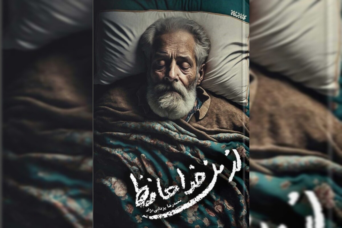 هم‌زیستی خانوادگی با زندگی نباتی