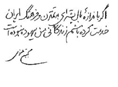 اهدای ۲۵ هزار کتاب مینوی در آخر عمر