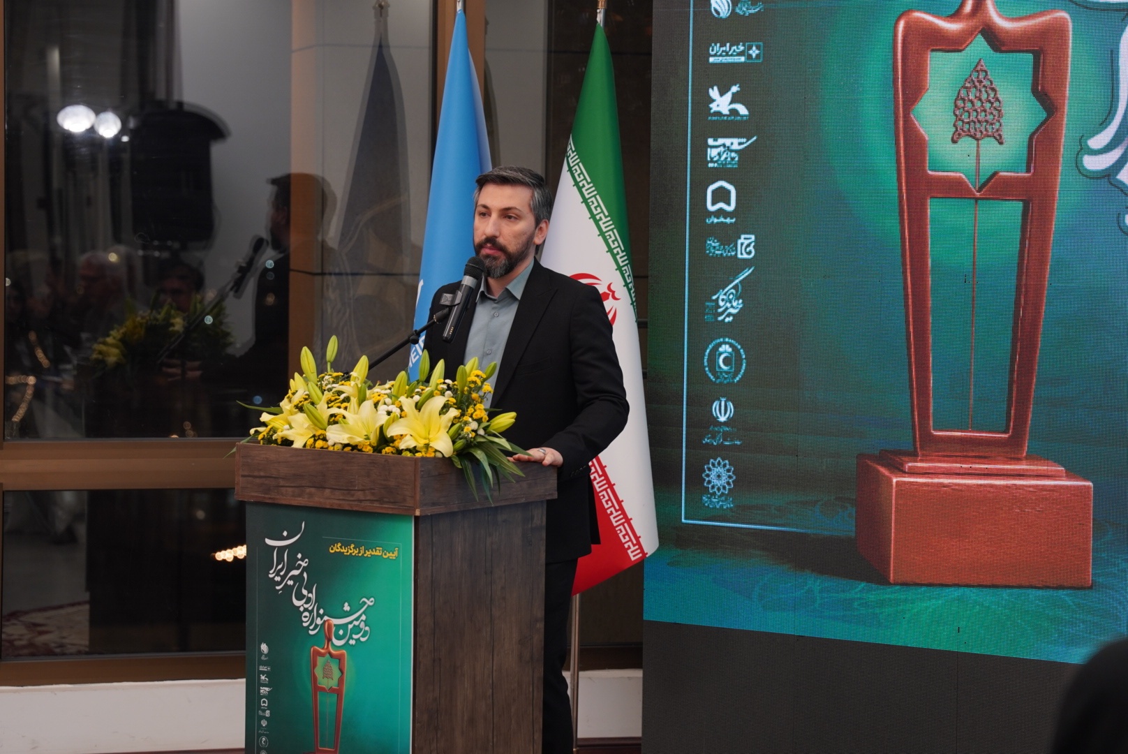 مراسم اختتامیه دومین جشنوارهٔ ادبی خیر ایران برگزار شد مراسم اختتامیه دومین جشنوارهٔ ادبی خیر ایران برگزار شد