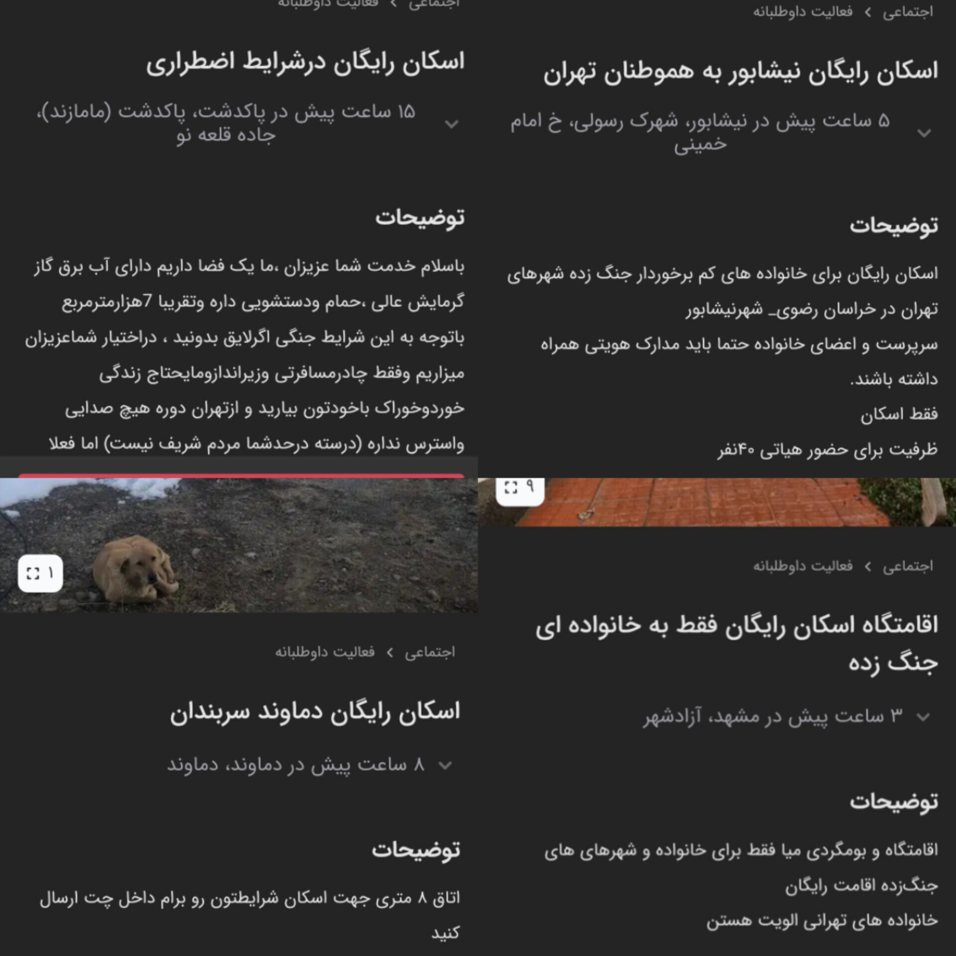 اهل هرجای ایران که هستی به خانه‌ام بیا