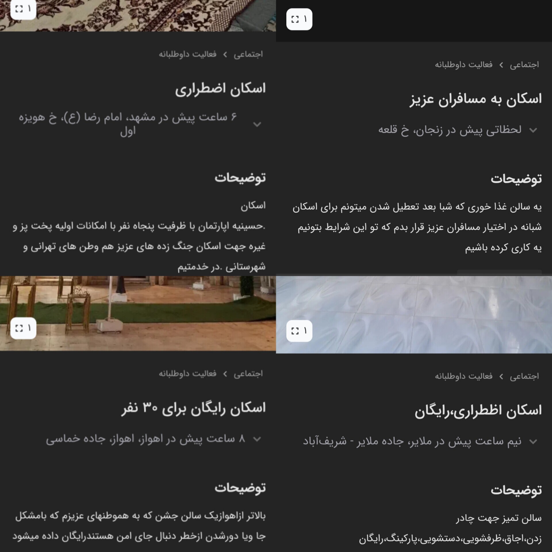 اهل هرجای ایران که هستی به خانه‌ام بیا