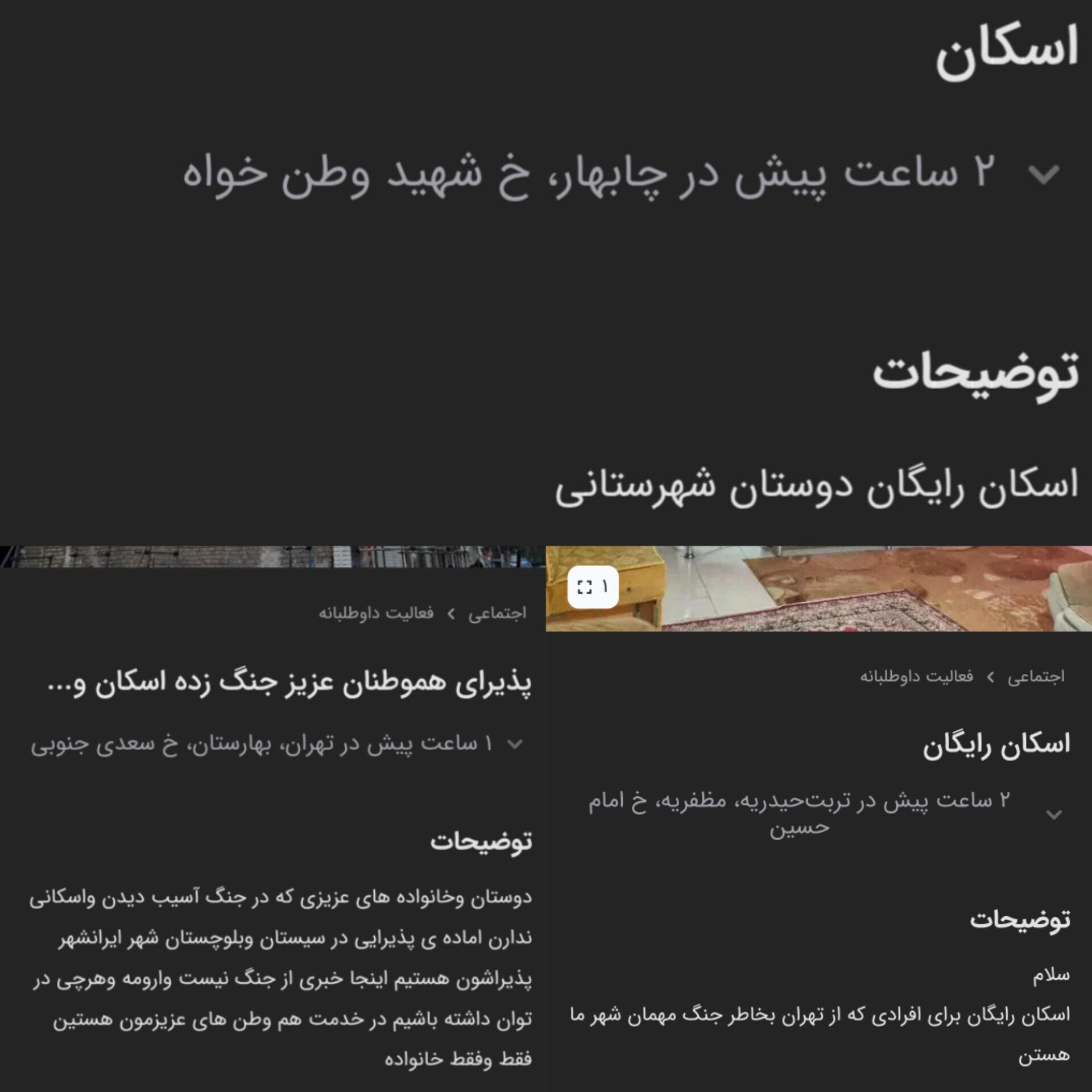 اهل هرجای ایران که هستی به خانه‌ام بیا