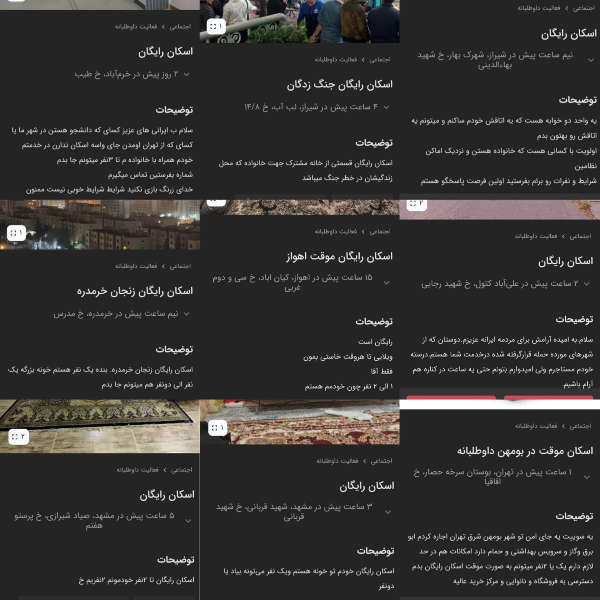 اهل هرجای ایران که هستی به خانه‌ام بیا