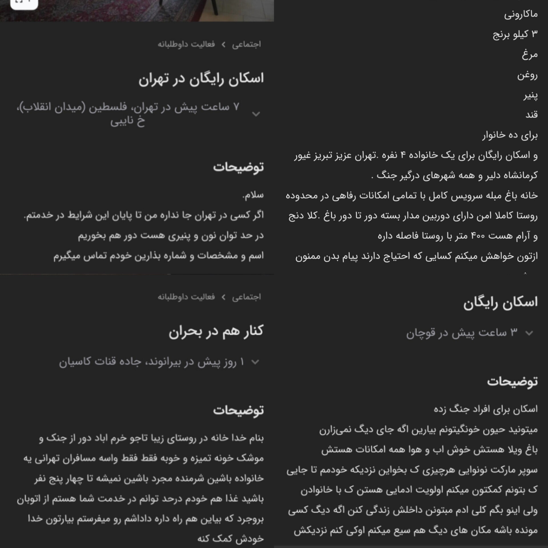 نیکی‌های تجزیه‌ناپذیر؛ خانه‌هایی با درهای باز