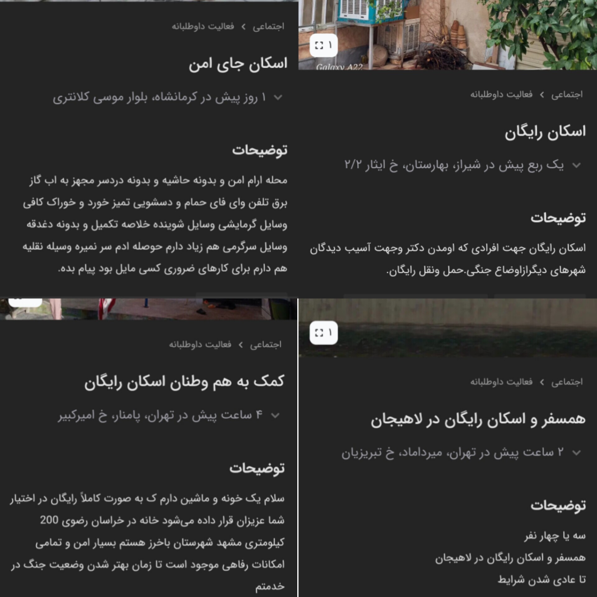 نیکی‌های تجزیه‌ناپذیر؛ خانه‌هایی با درهای باز