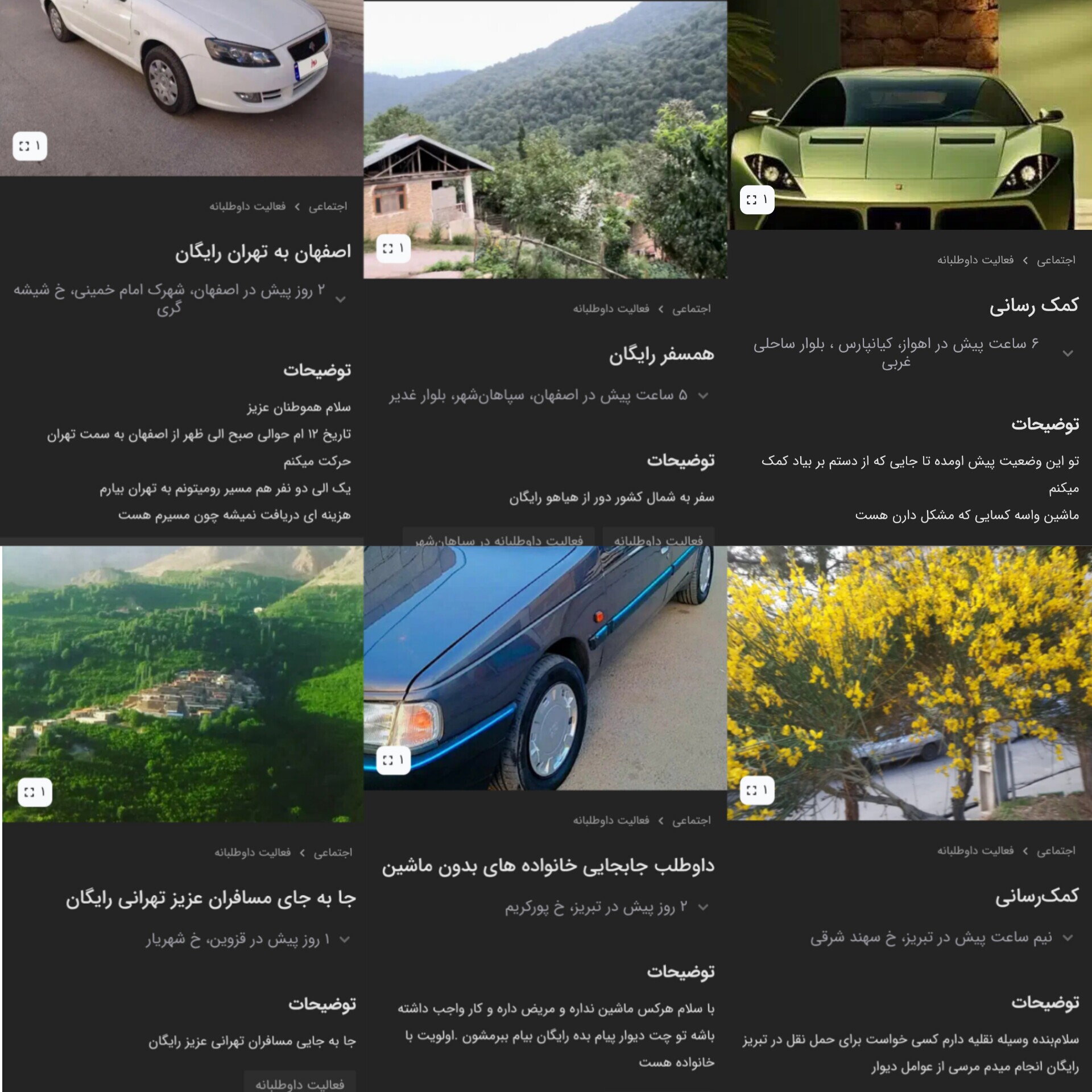نیکی‌های تجزیه‌ناپذیر؛ خانه‌هایی با درهای باز