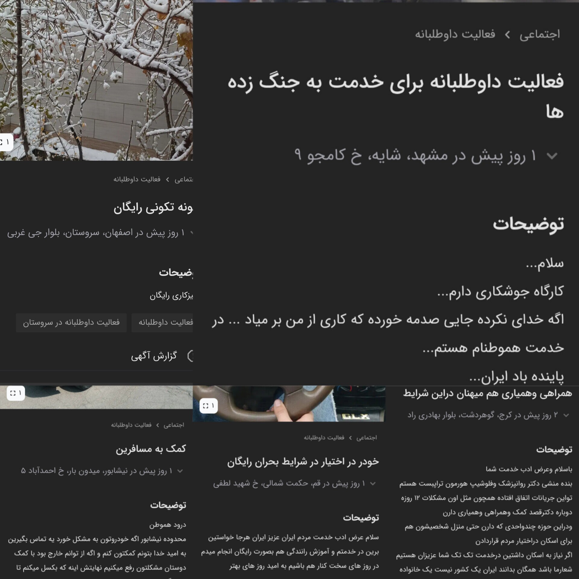 نیکی‌های تجزیه‌ناپذیر؛ خانه‌هایی با درهای باز