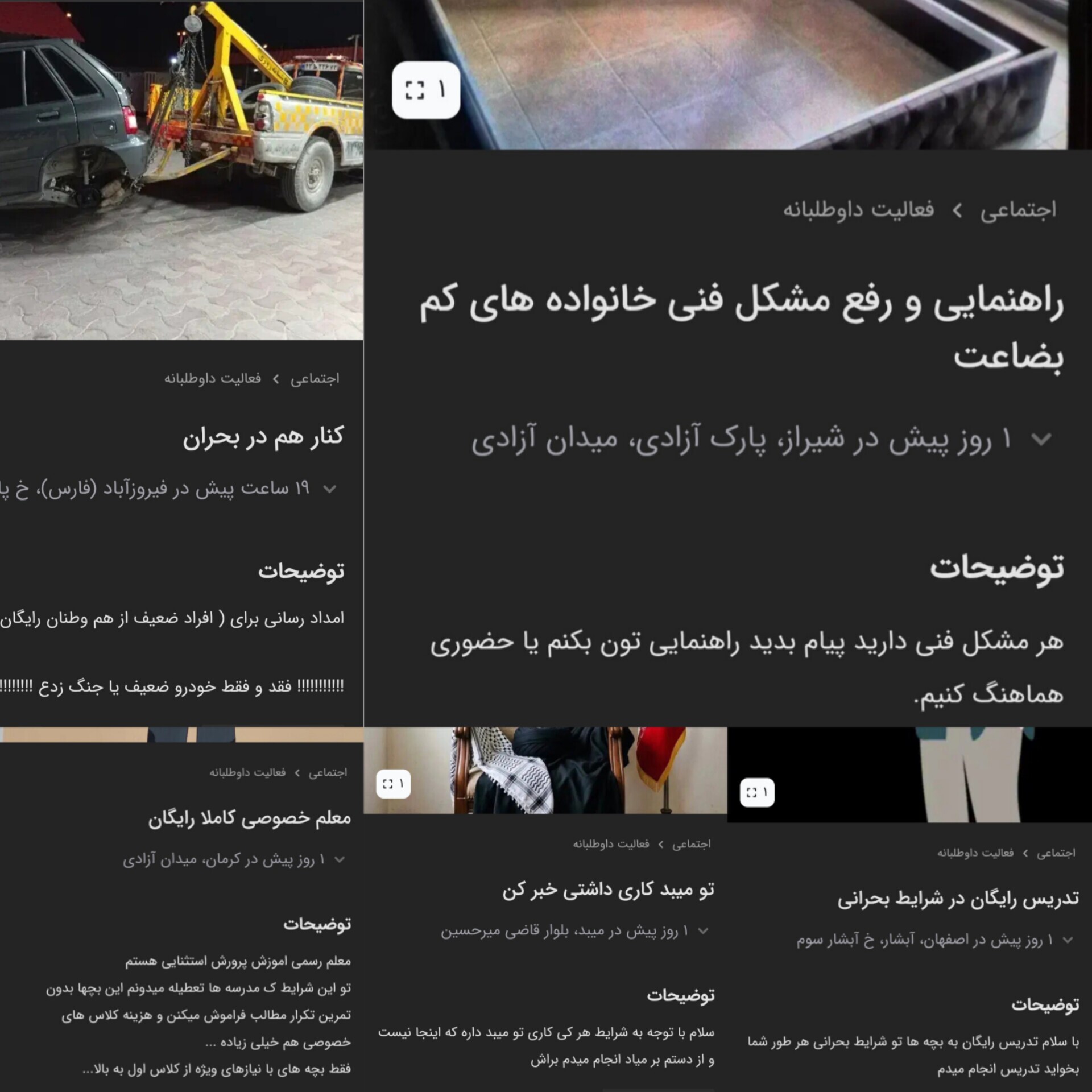 نیکی‌های تجزیه‌ناپذیر؛ خانه‌هایی با درهای باز
