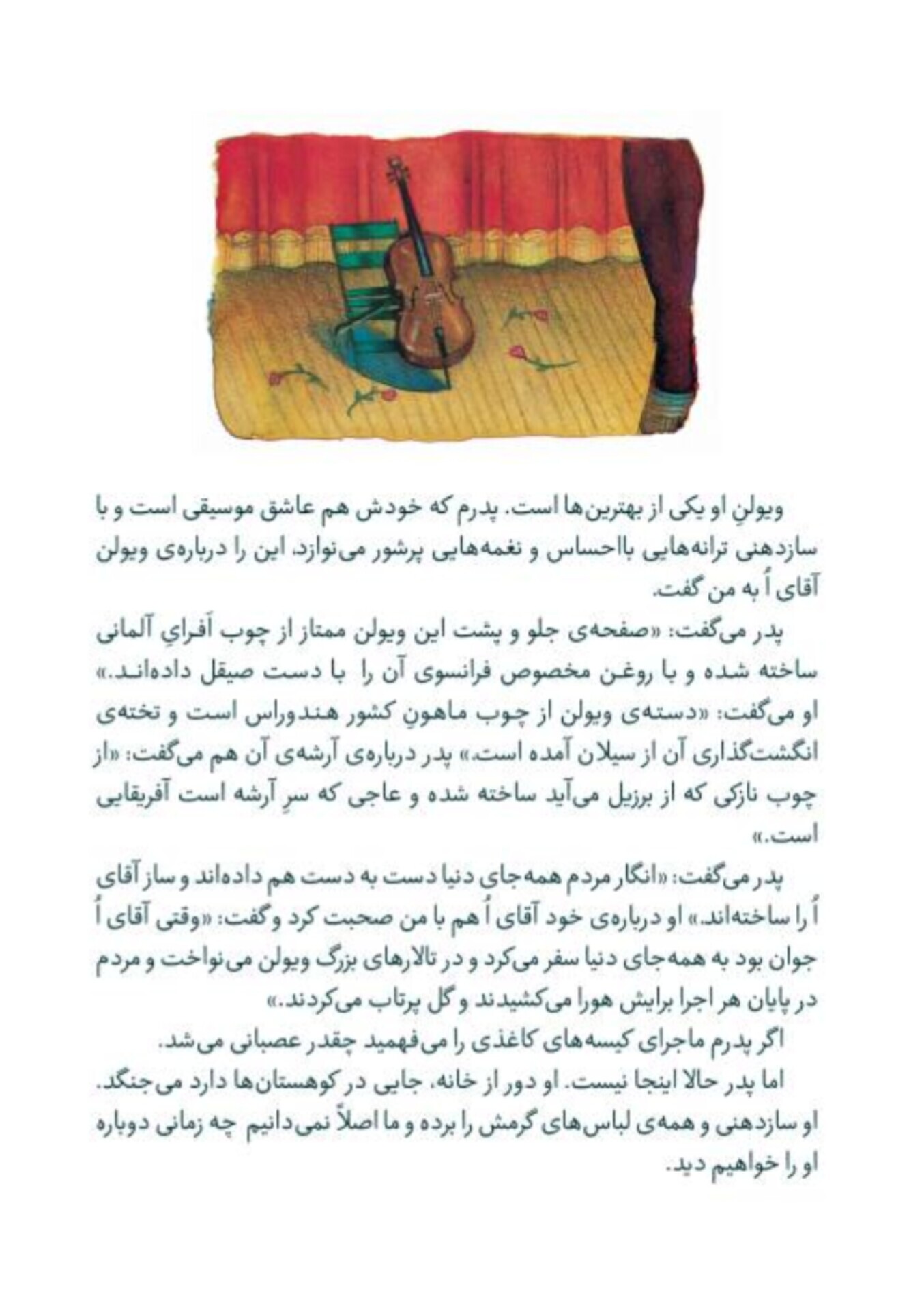نغمهٔ امیدبخشِ سازدهنی در شهری جنگ‌زده