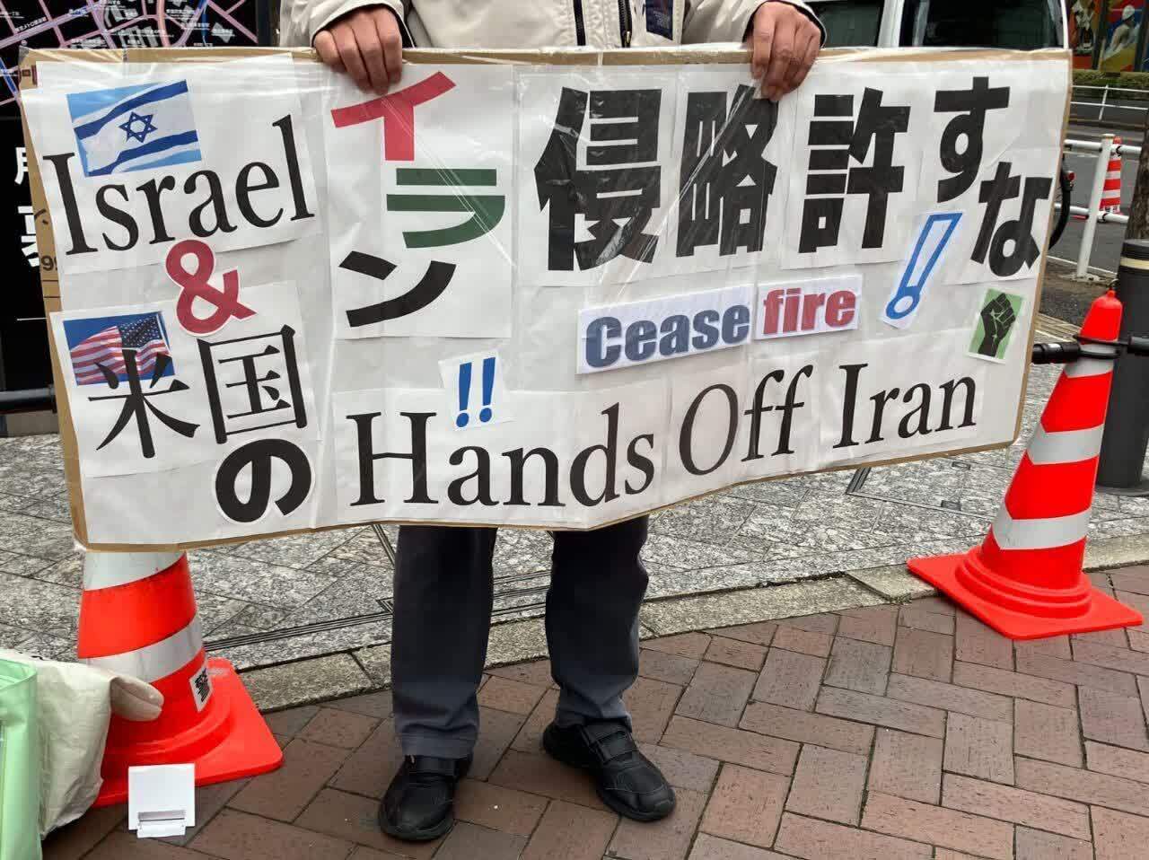 تظاهرات سازمانهای غیردولتی ژاپن برای همبستگی با ملت ایران تظاهرات سازمانهای غیردولتی ژاپن برای همبستگی با ملت ایران