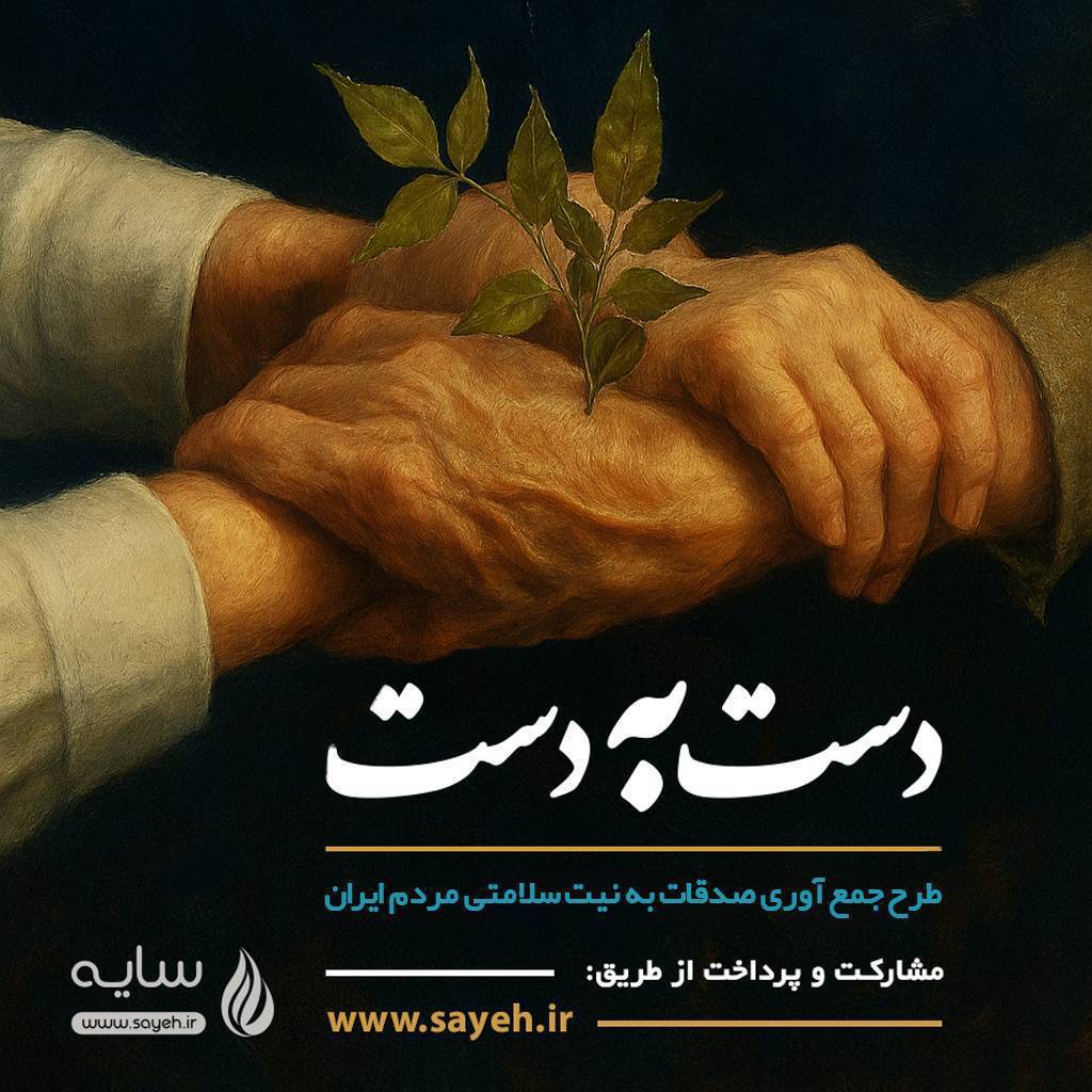 سایه سایه