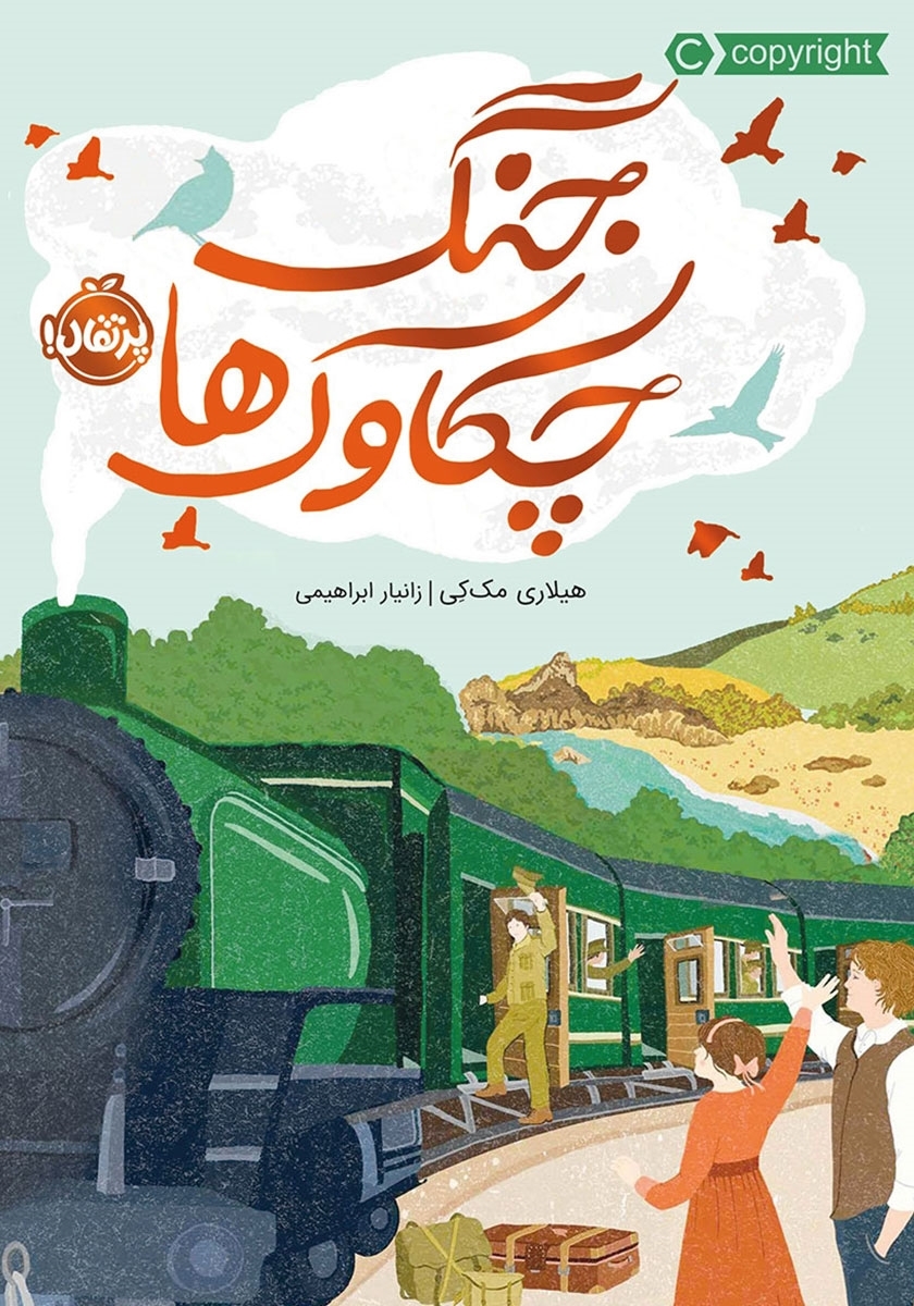 ادبیات جنگ؛ مرهمی بر زخمهای روان ادبیات جنگ؛ مرهمی بر زخمهای روان