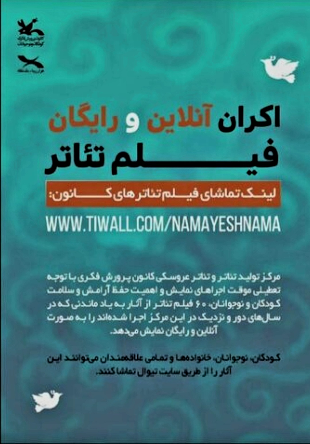 ۶۰ فیلمتئاتر کانون پرورش فکری کودکان ۶۰ فیلمتئاتر کانون پرورش فکری کودکان