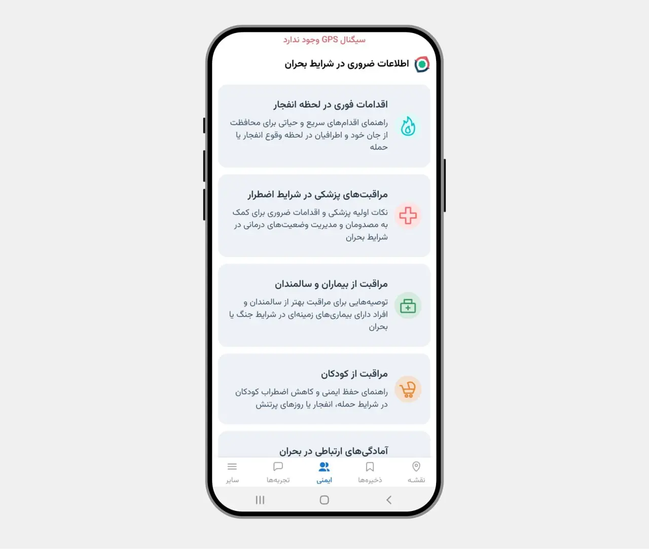 قابلیت جدید برنامه «نشان»؛ مسیریابی با تمرکز بر «دوری از مناطق حساس» قابلیت جدید برنامه «نشان»؛ مسیریابی با تمرکز بر «دوری از مناطق حساس»