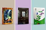 «خانه ای‌بی» ۳ کتاب منتشر کرد؛ پروانه‌هایی که بر کاغذ نشستند