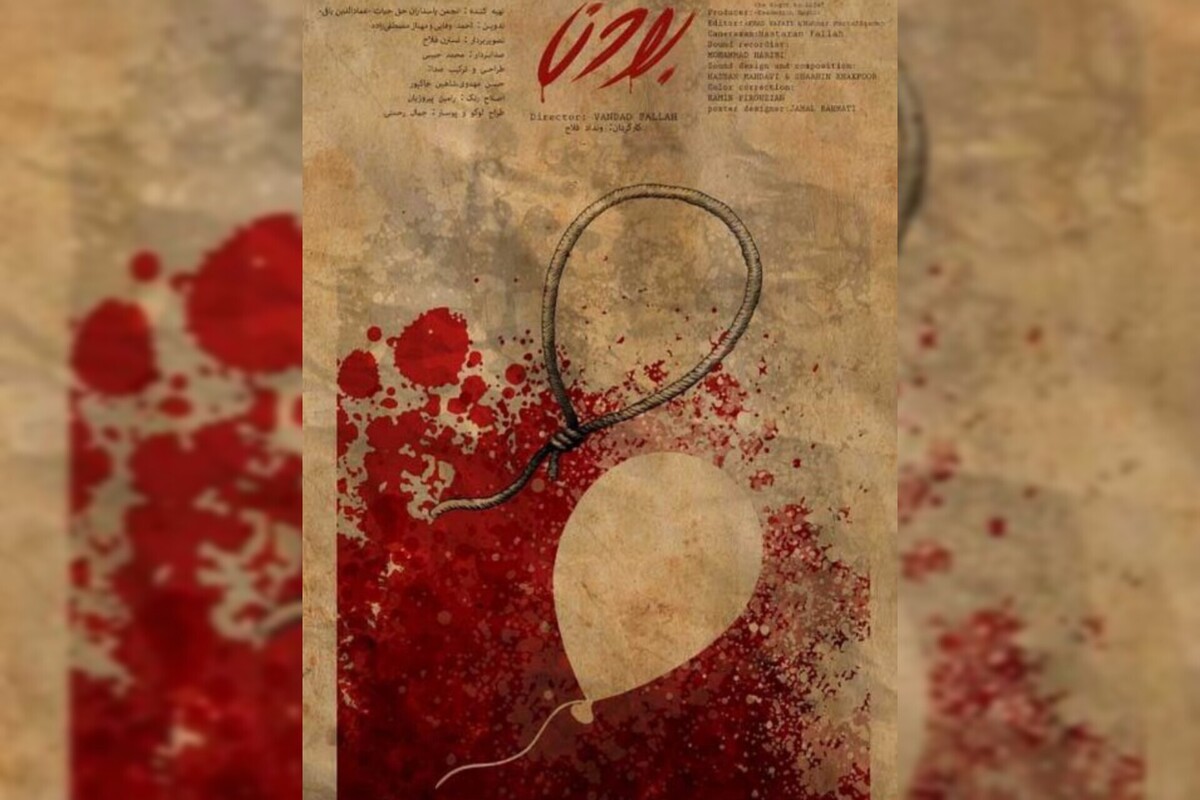 «بودن»؛ زیستن با پی‌رنگ بخشش