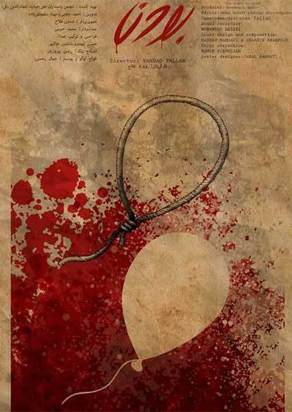 «بودن»؛ زیستن با پی‌رنگ بخشش