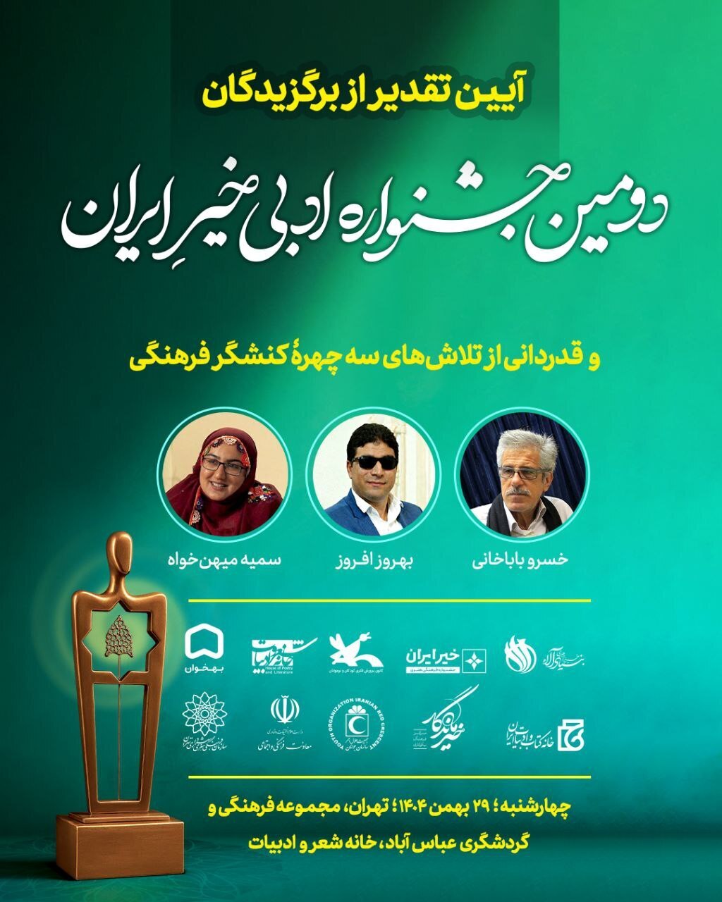 قصهٔ معلمی که با کتاب، خانهٔ امید ساخت