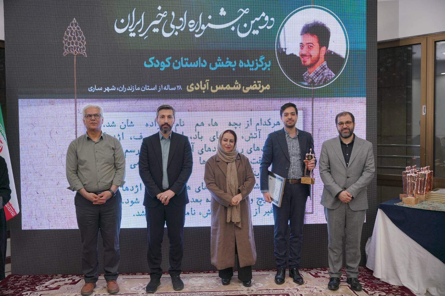 گفت‌وگو با برگزیدگان دومین جشنواره ادبی خیر ایران