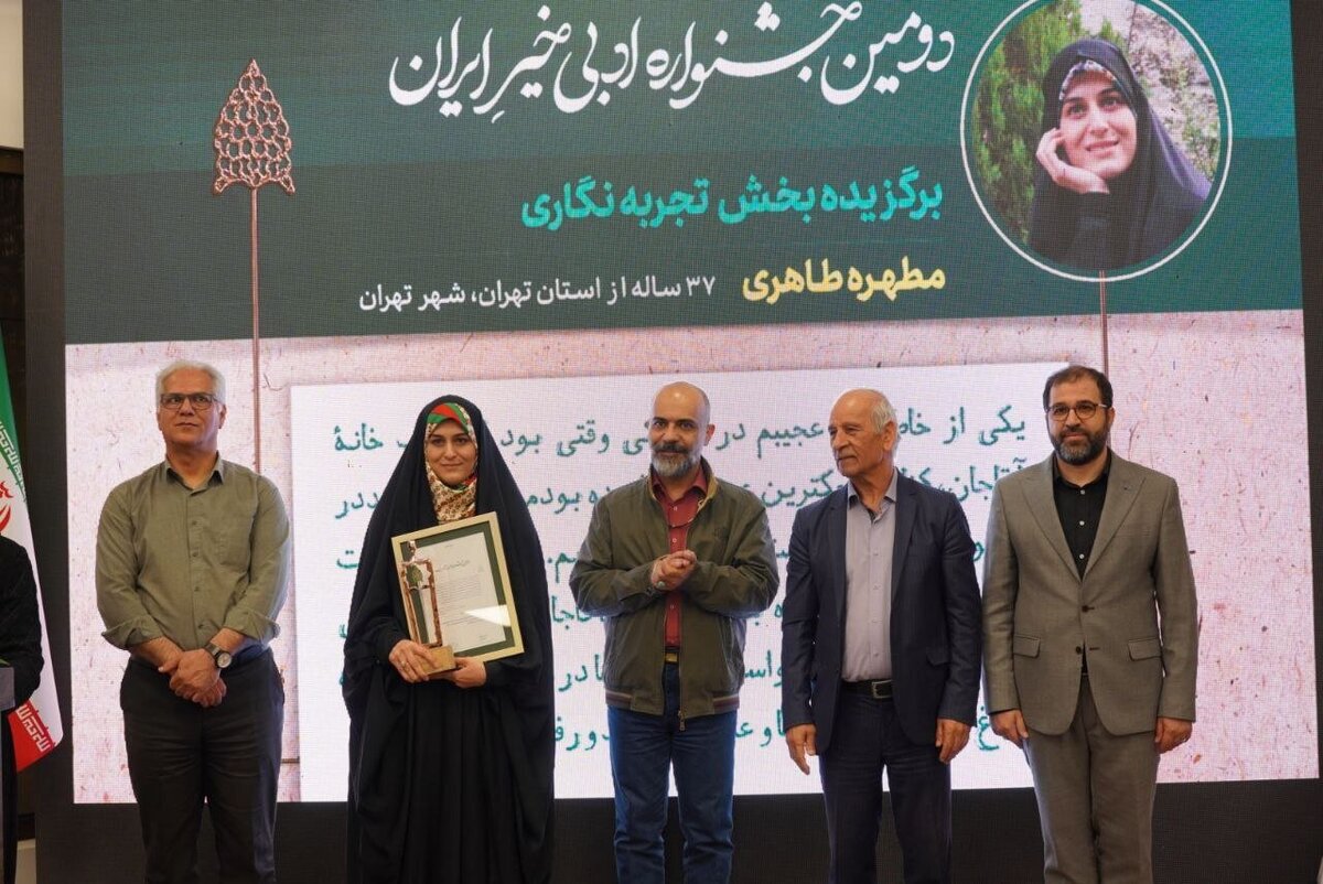 از روستا تا پایتخت؛ نیکی صدای مشترک برگزیدگان دومین جشنواره ادبی «خیر ایران»