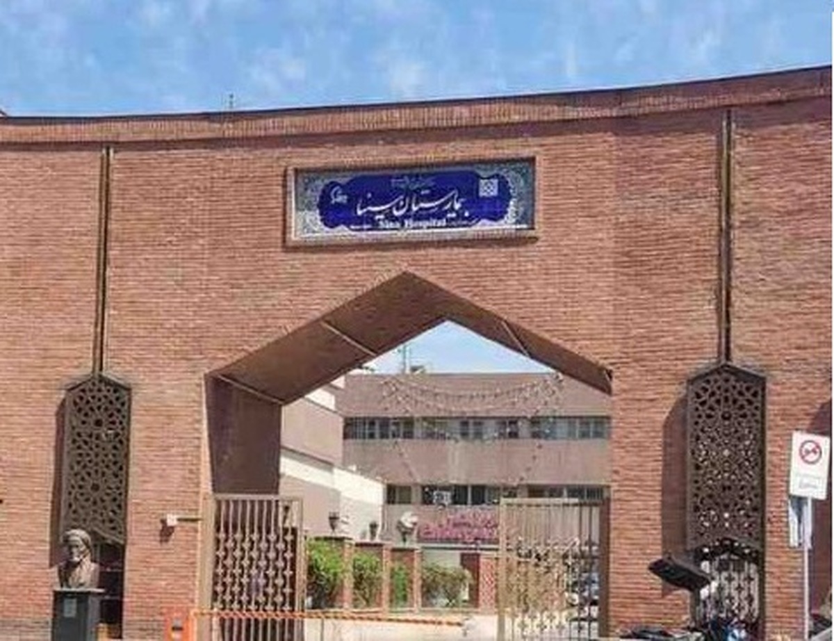 کمک ۲۰ میلیاردی یک خیر، توان جراحی بیمارستان سینا را افزایش داد