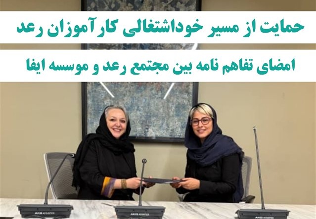 مسیر دریافت وام خوداشتغالی افراد دارای معلولیت هموار شد