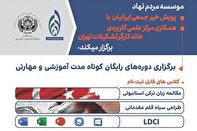ثبت نام دوره‌های آموزشی و مهارتی رایگان با هدف توانمندسازی آغاز شد
