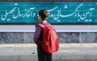 چگونه می‌توان بازماندگان از تحصیل را به مدرسه بازگرداند و از ترک تحصیل پیشگیری کرد؟