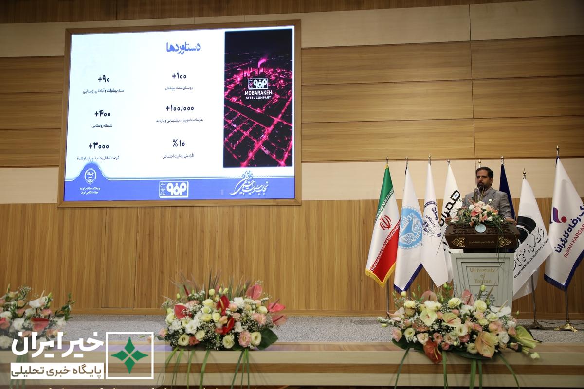 دومین روز از اولین همایش ملی تجارب مسئولیت اجتماعی در ایران
