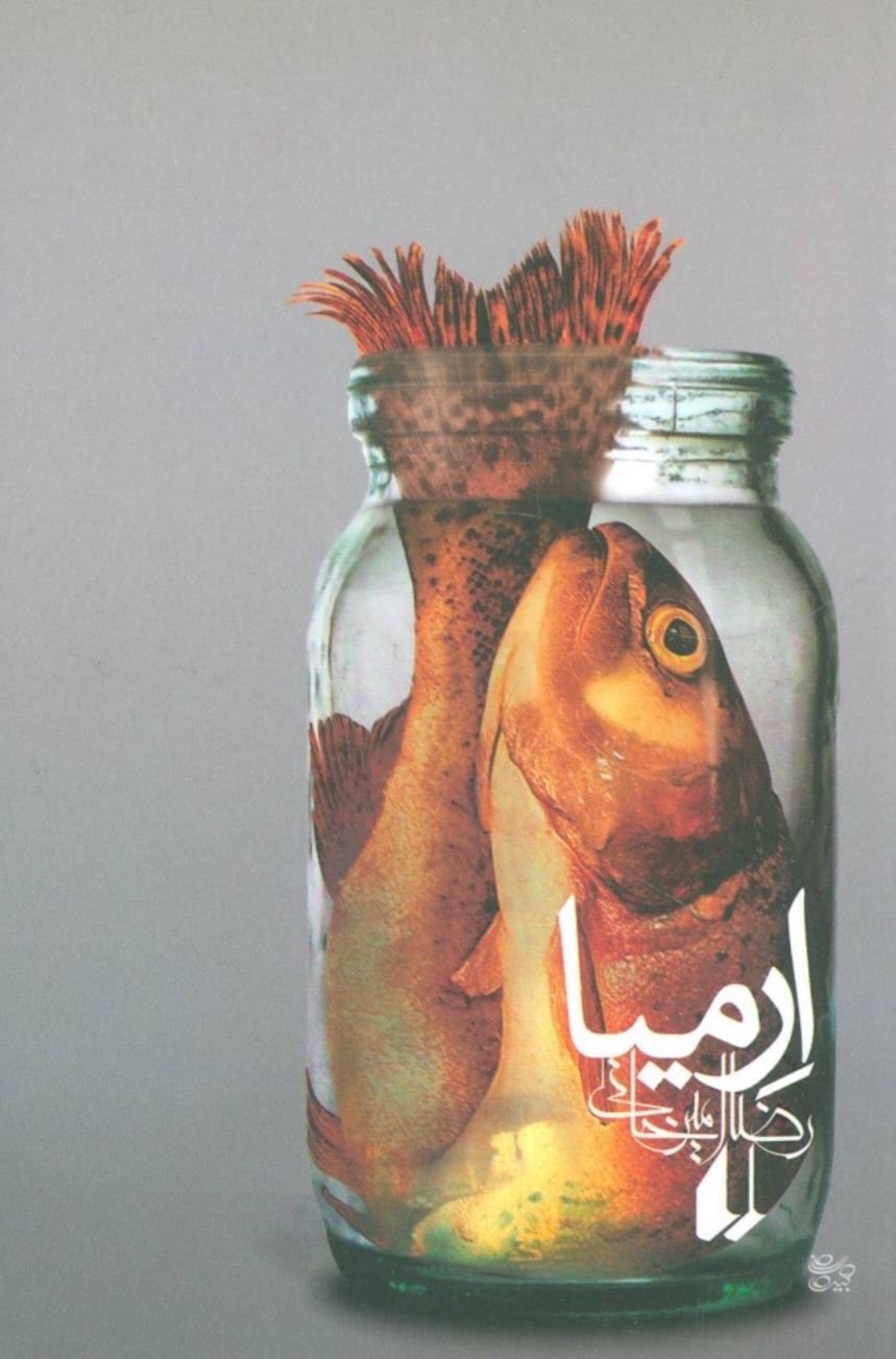 آرام‌بخش‌هایی به نام رمان و روایت برای دلگرمی در روزگار جنگ