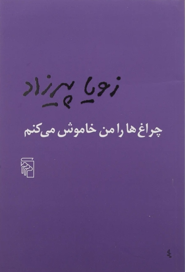 آرام‌بخش‌هایی به نام رمان و روایت برای دلگرمی در روزگار جنگ