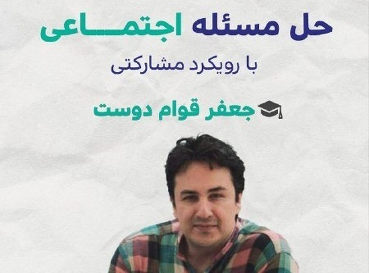 برنامه‌های آکادمی خیر ایران برای تیرماه ۱۴۰۴ اعلام شد