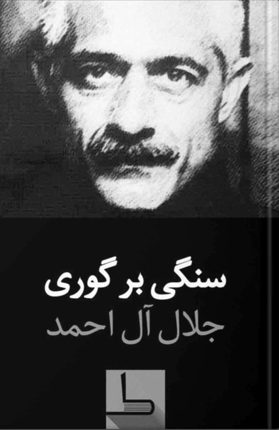 معرفی چند کتاب ایرانی به‌مناسبت روز جهانی جمعیت و تنظیم خانواده