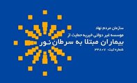 اهدای یک باب منزل مسکونی به مؤسسه خیریه نور توسط بانوی نیکوکار