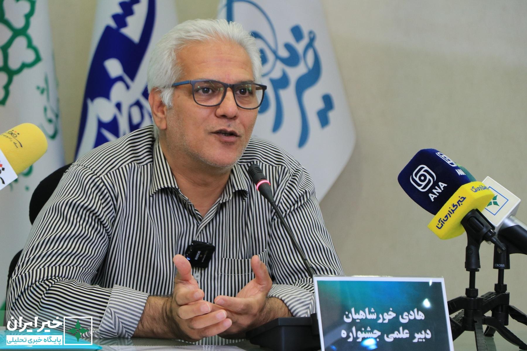 نشست خبری دومین جشنواره ادبی خیر ایران برگزار و پوستر آن رونمایی شد