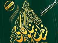 مهلت ثبت نام در دومین جشنواره ملی نشان نیکوکاری تا ۱۵ مهرماه تمدید شد
