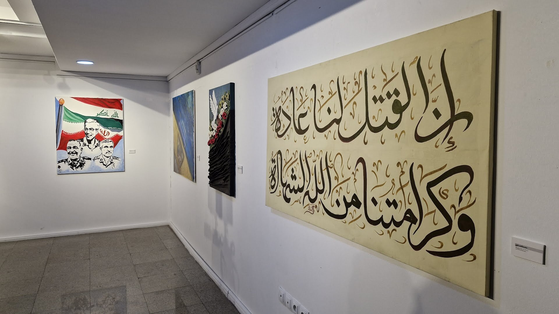 هنرمندان عراقی، یاد نقاشِ شهیدِ ایران را گرامی داشتند//تکمیل