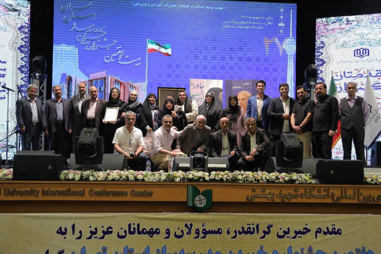 «نیک‌گامان جمشید»