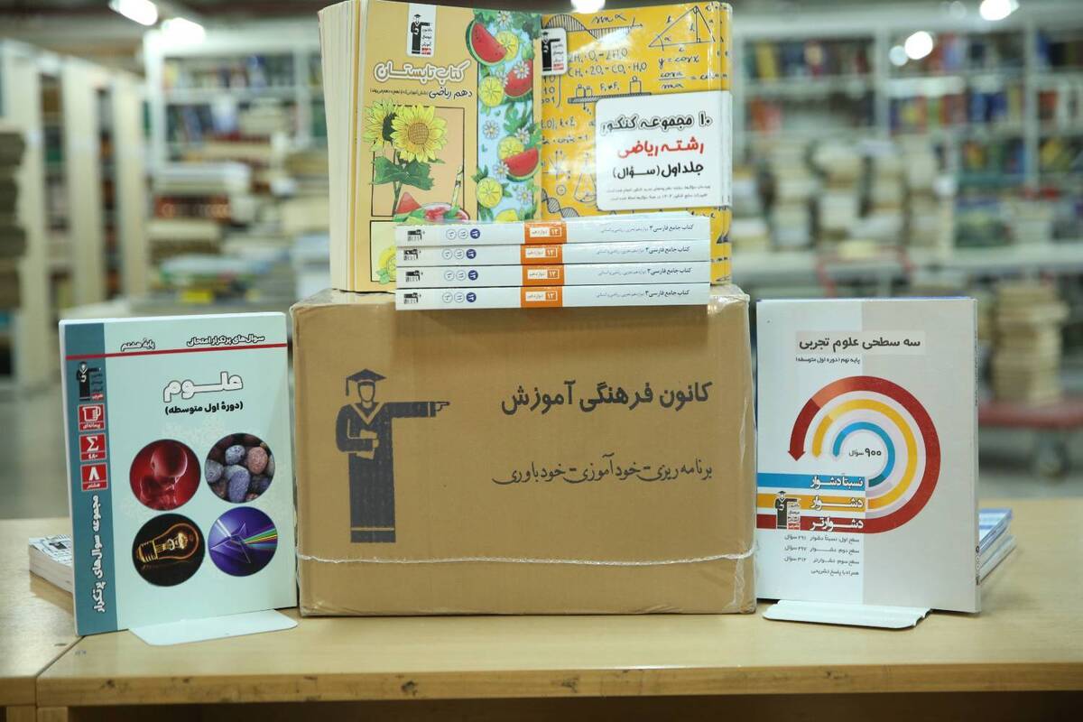 توزیع منابع کمک‌آموزشی در مناطق کم‌برخوردار با همت کتابخانه ملی