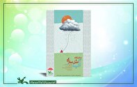 نمایشگاه تصویرگری «آب، مثل سلام» برگزار می‌شود