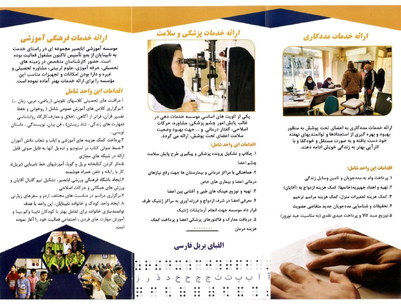 افراد نابینا باید باور کنند می‌توانند مؤثر باشند/ اشتغال یکی از مهم‌ترین مسائل جامعه نابینایان است