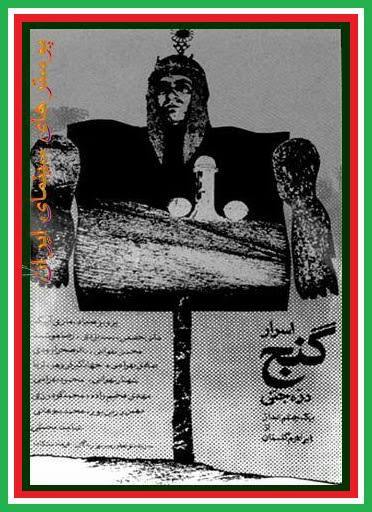 خدمات فرهنگی ابراهیم گلستان از پنجره سینمای مستند ایران