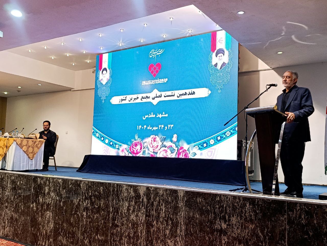 هفدهمین نشست فصلی مجمع خیرین کشور در مشهد مقدس برگزار شد