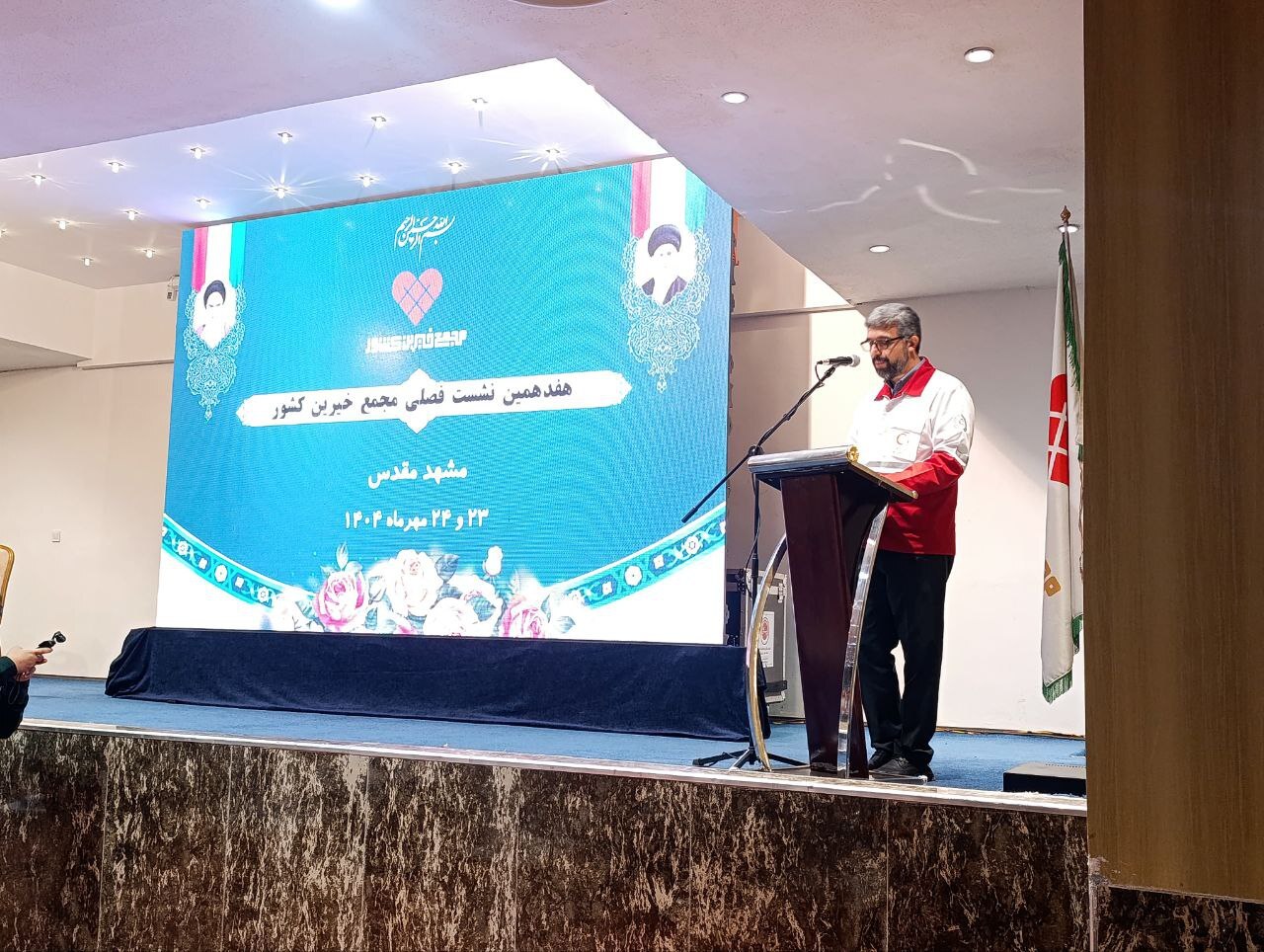 هفدهمین نشست فصلی مجمع خیرین کشور در مشهد مقدس برگزار شد