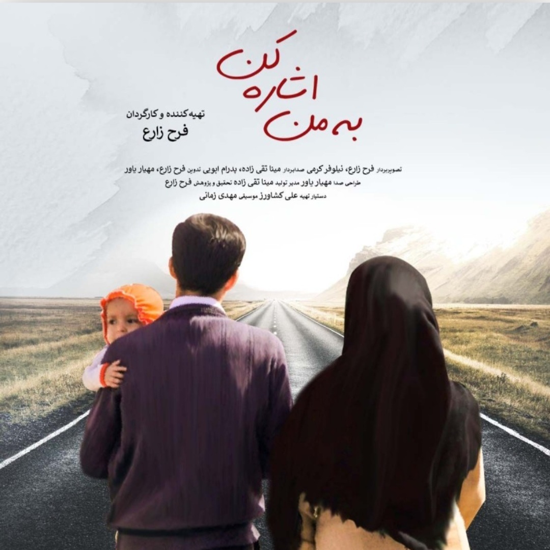 صحبت «همسرایان» به «نگهبان شب»: «به من اشاره کن»؛ بررسی سه فیلم درباره زندگی ناشنوایان