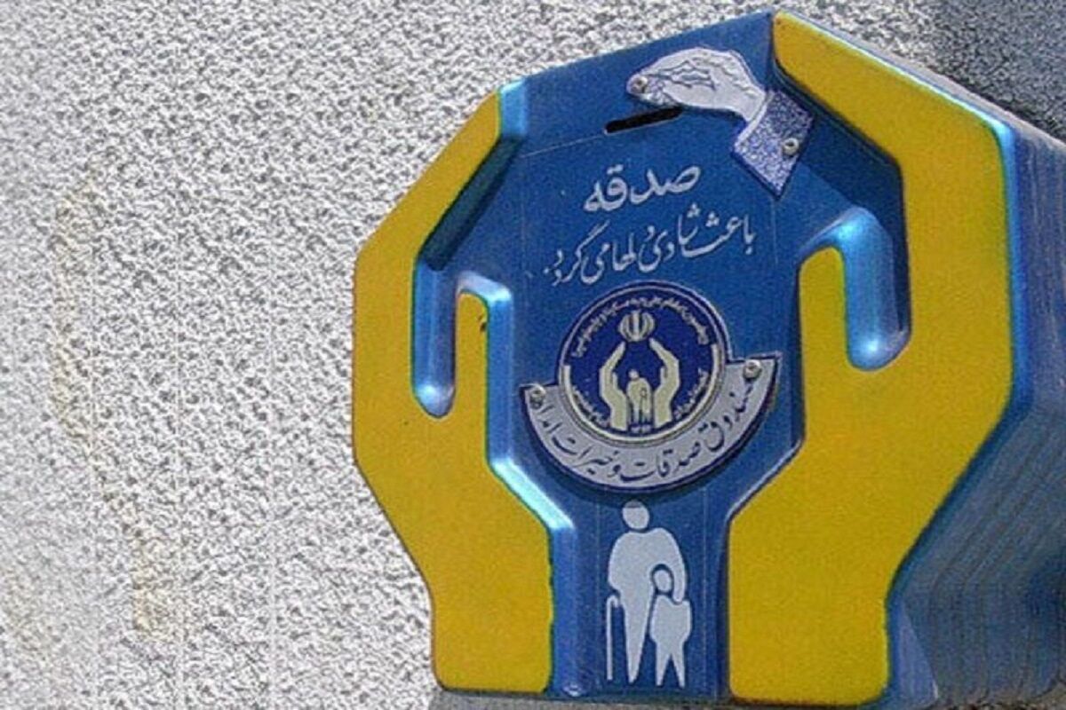 در نیم‌سال نخست ۱۴۰۴، ۷۳۲ میلیارد تومان صدقه جمع‌آوری شده است