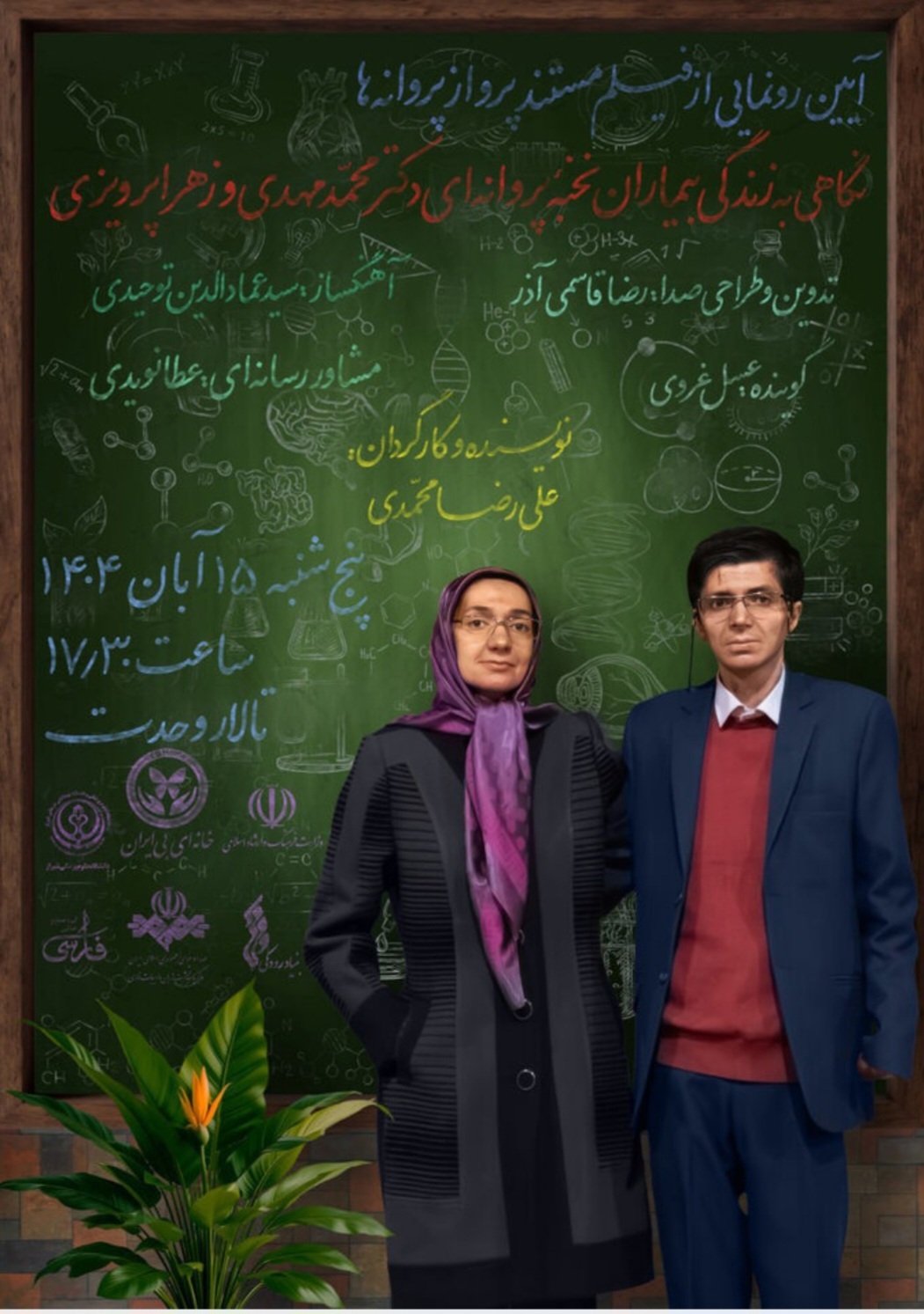 «پرواز پروانهها» نیمه آبان در تالار وحدت «پرواز پروانهها» نیمه آبان در تالار وحدت