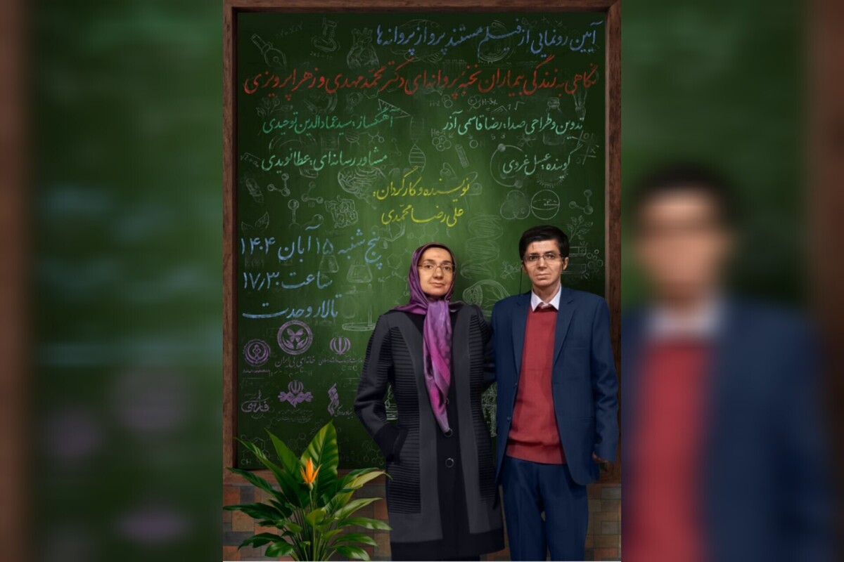 «پرواز پروانه‌ها» نیمه آبان در تالار وحدت